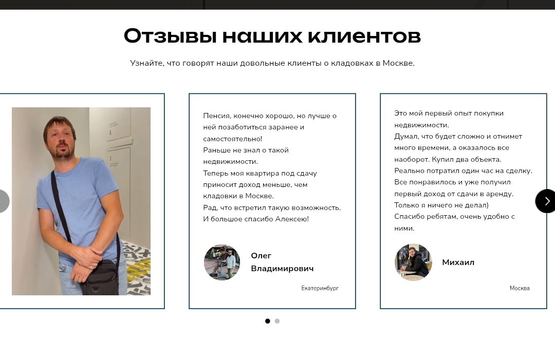 кладовки инвест отзывы