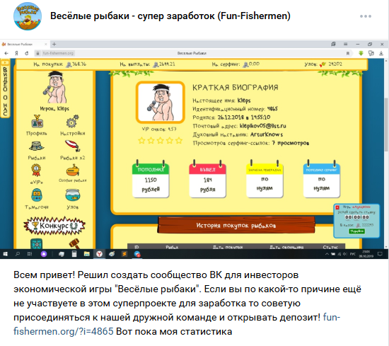 клепиков инвест