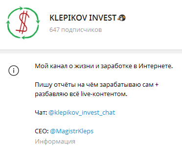 клепиков инвест