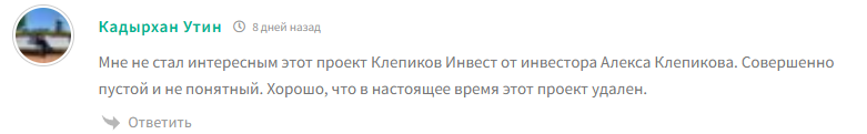 клепиков инвест