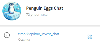 клепиков инвест
