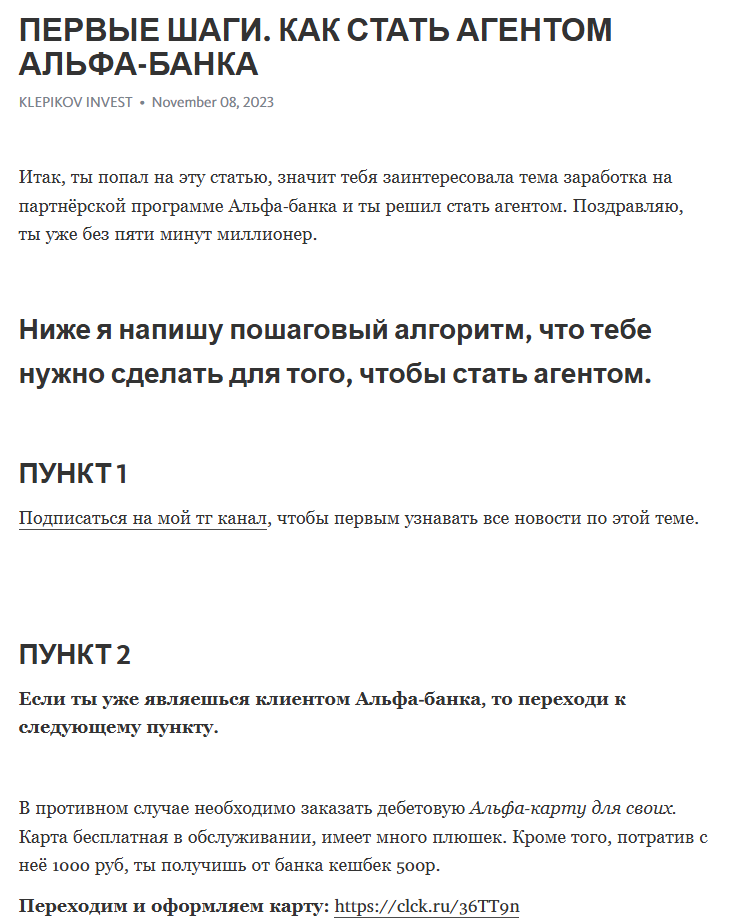 клепиков инвест