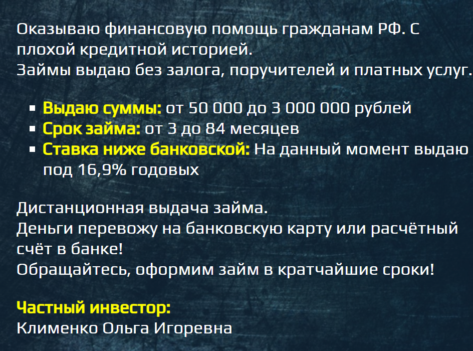 клименко ольга игоревна инвестор