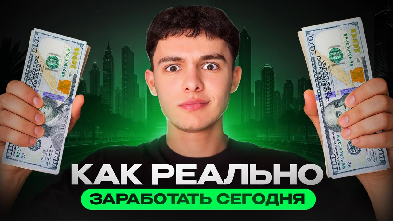 клуб амира отзывы телеграмм
