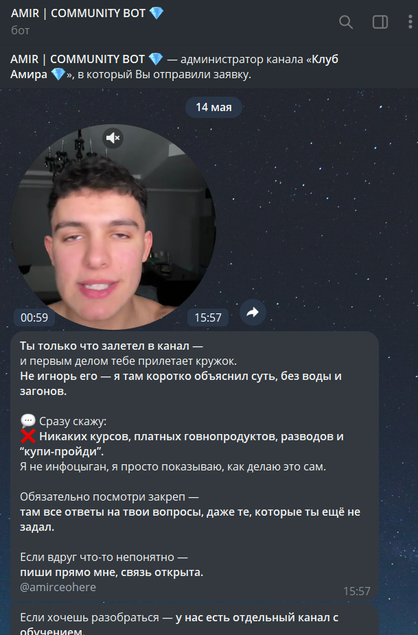 клуб амира трейдинг