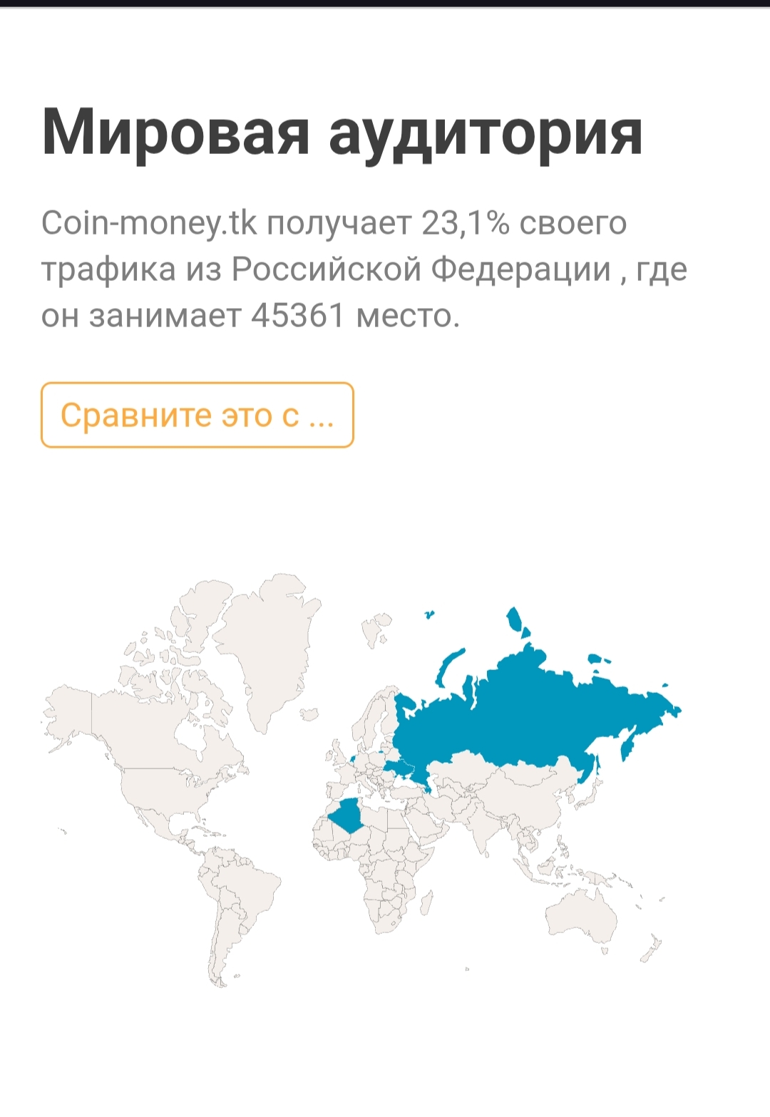 «Коин Мани»