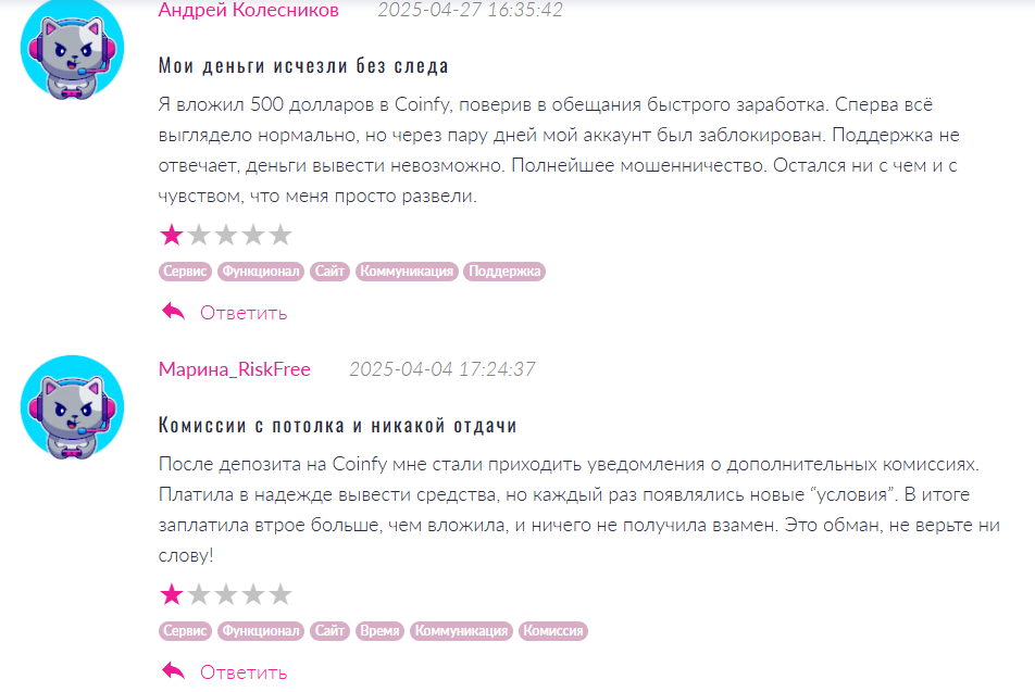 Коинфай