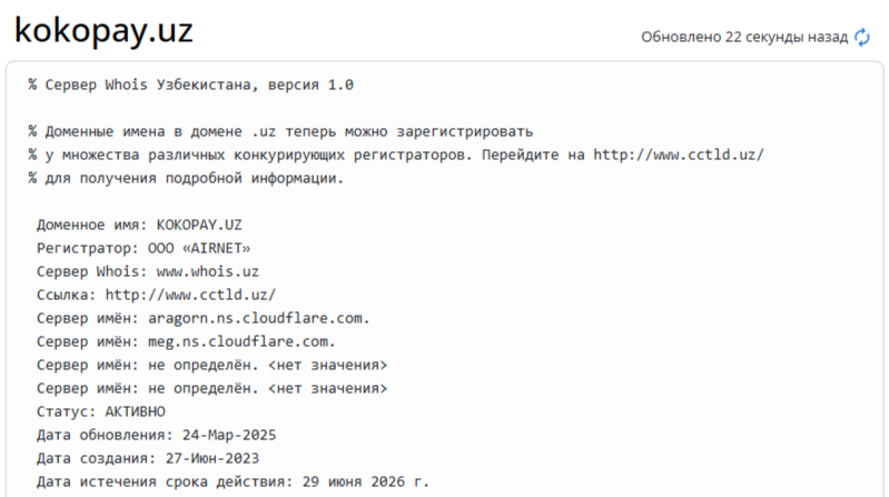 kokopay uz отзывы