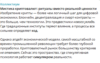 Коллектиум