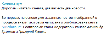 Коллектиум