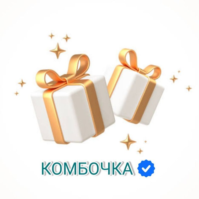Комбочка