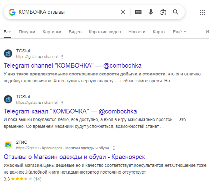 КОМБОЧКА
