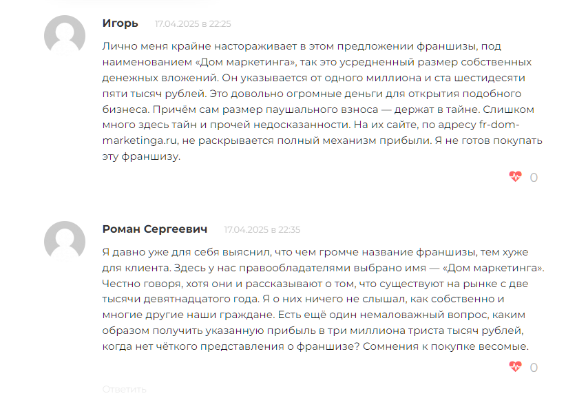 компания дом маркетинга