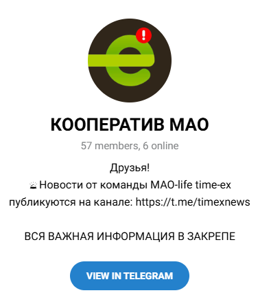 Кооператив МАО