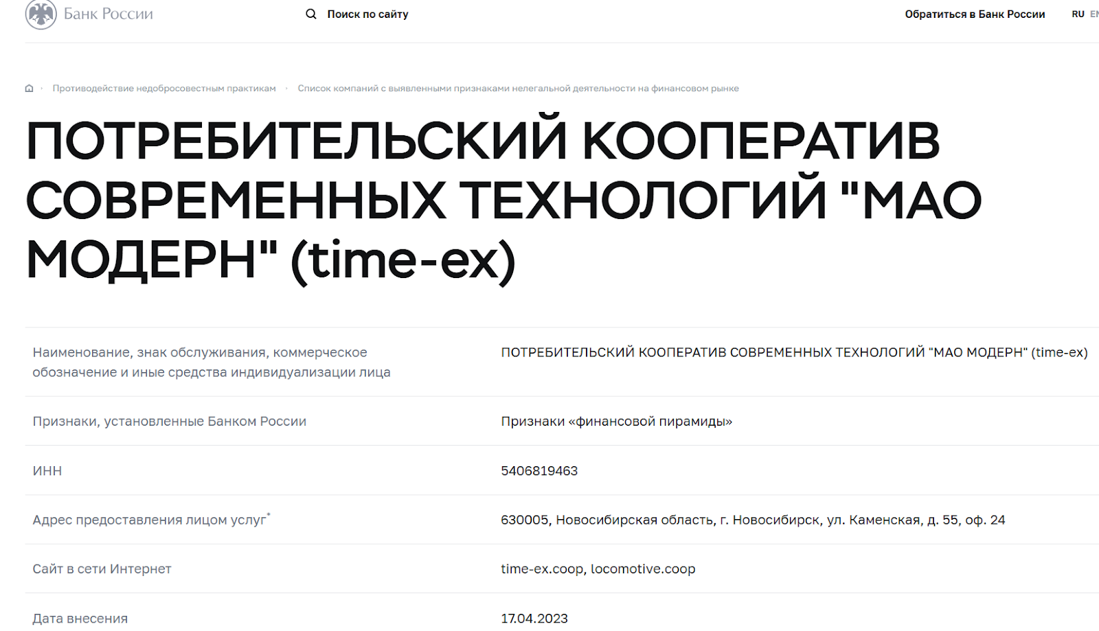 Кооператив МАО
