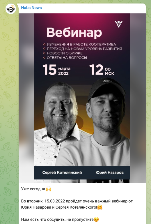 Кооператив МАО