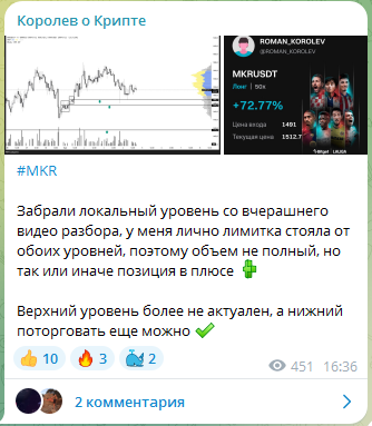 королев о крипте отзывы