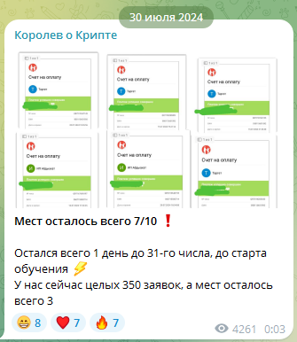 королев о крипте отзывы