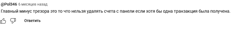 кошелек трезор для криптовалюты