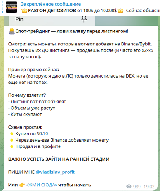 крипта без паники телеграмм