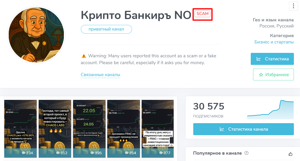 Крипто Банкиръ