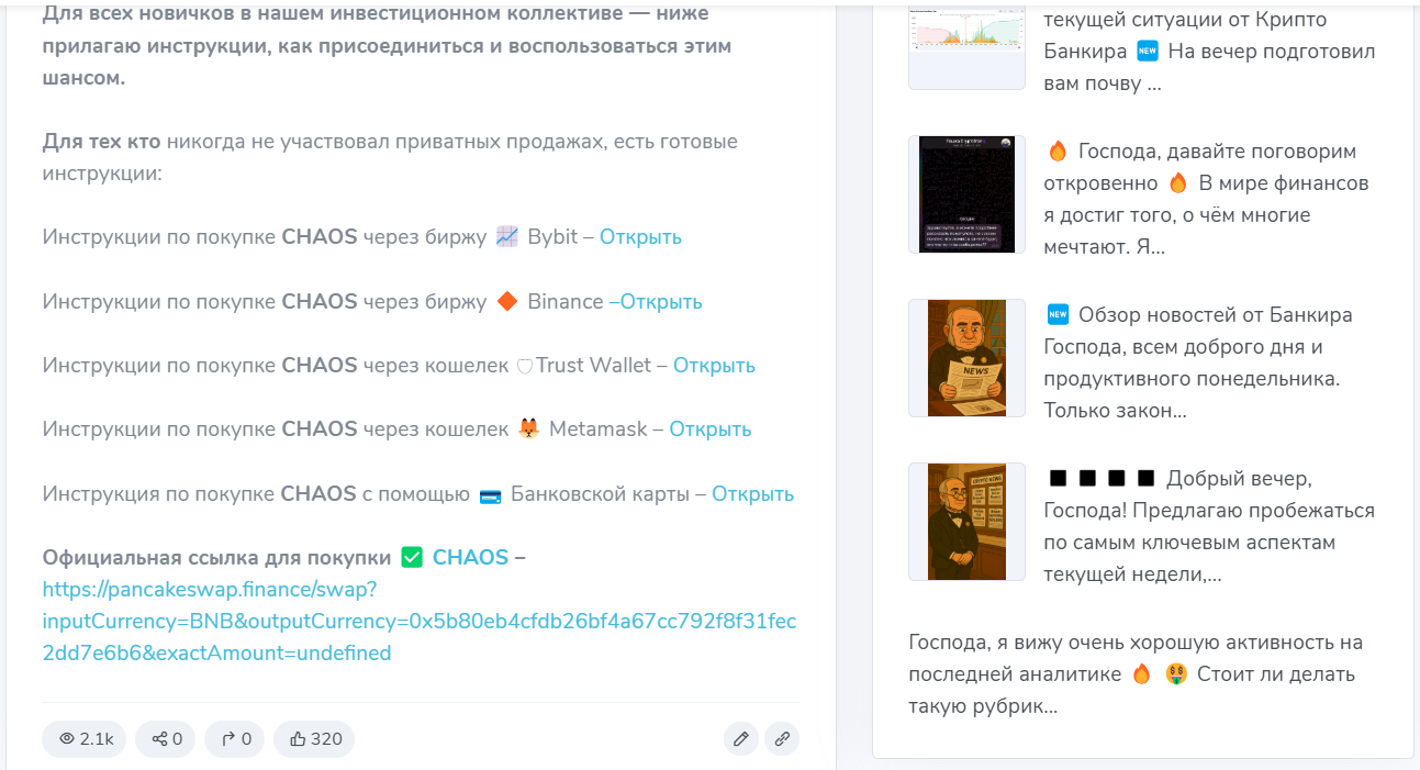 Крипто Банкиръ
