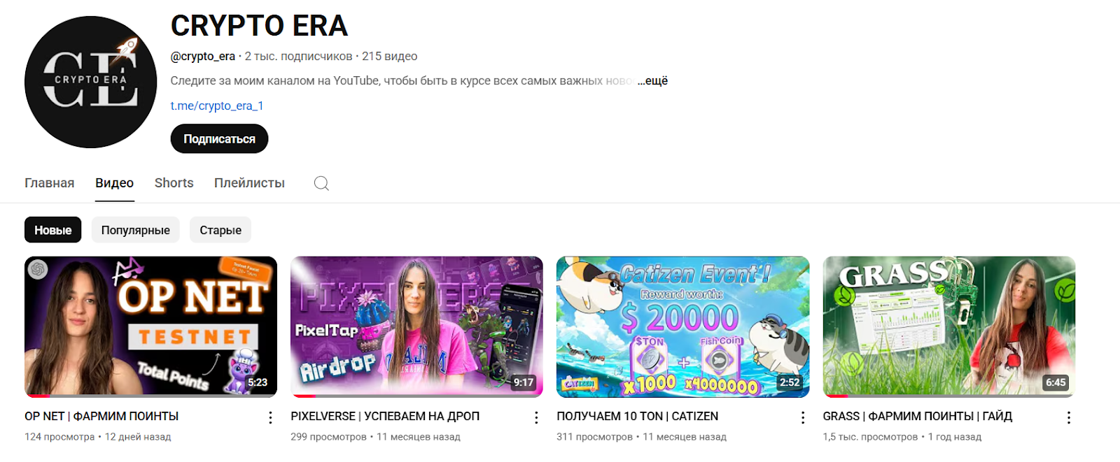 крипто эра тг канал крипто эра тг канал