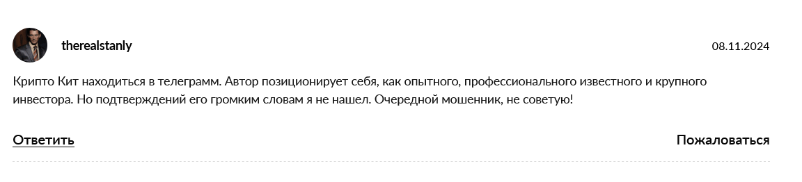 крипто кит отзывы