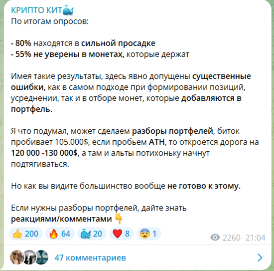 крипто кит отзывы