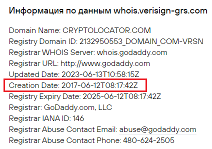 крипто локатор