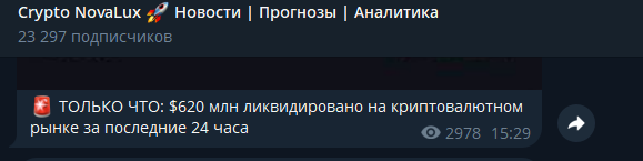 крипто новалюкс