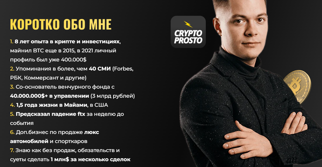 крипто просто константин кузнецов отзывы крипто просто константин кузнецов отзывы