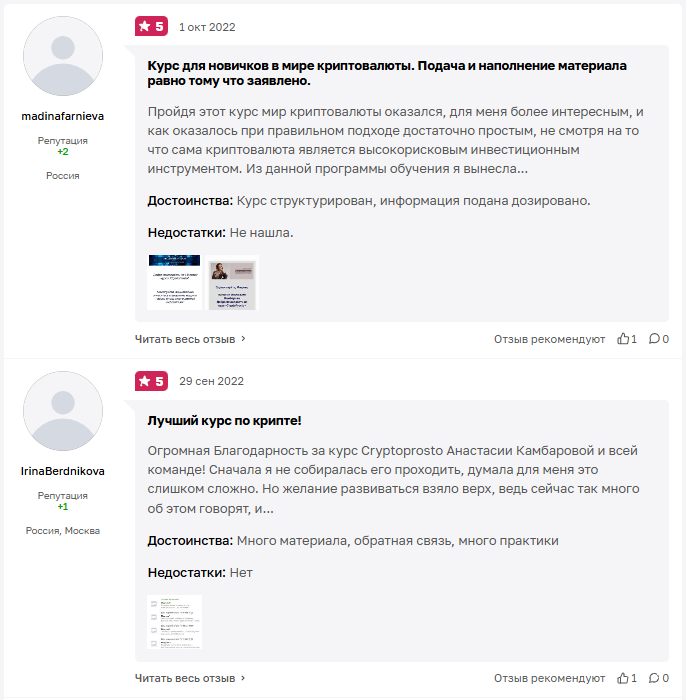 крипто просто константин кузнецов отзывы