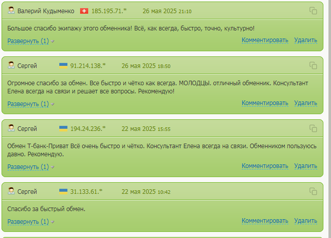 крипто шопинг