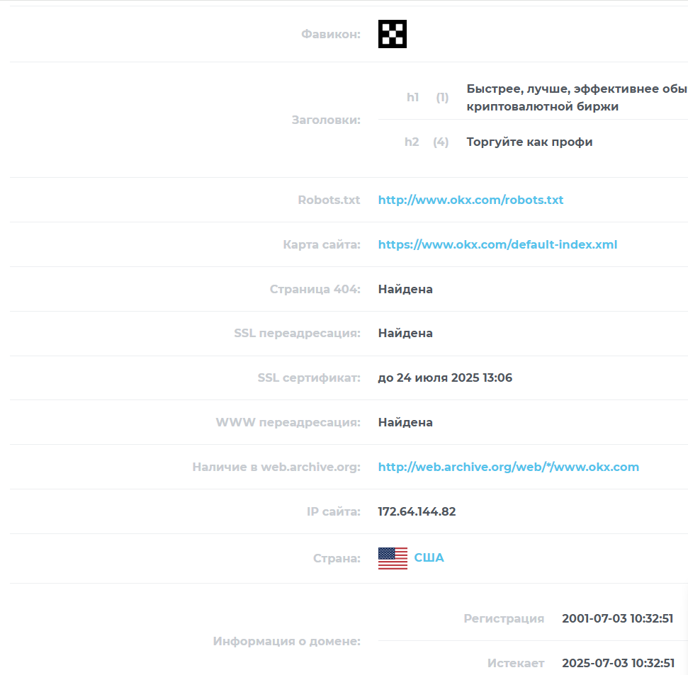 криптобиржа okex