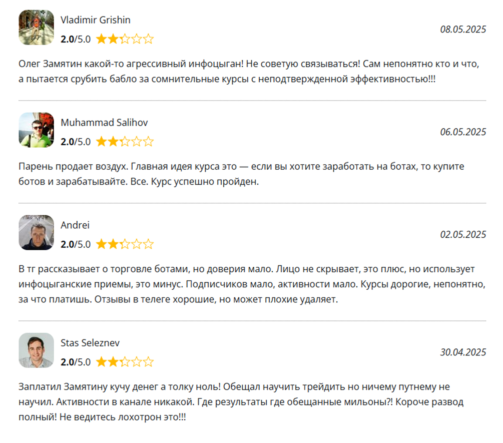 «Криптокиборг Олег Замятин»
