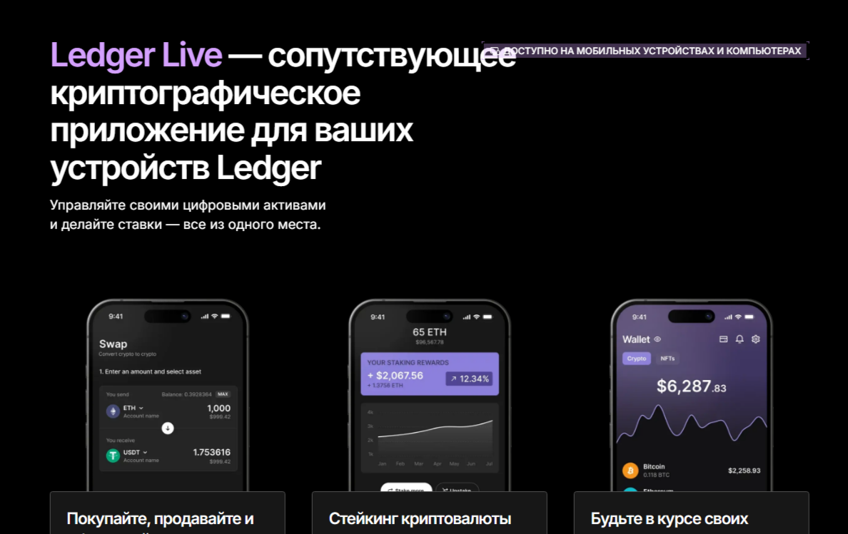 криптокошелек ledger nano s plus