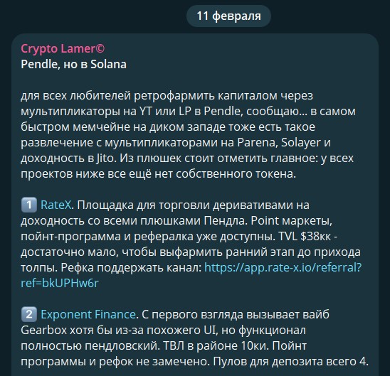 криптоламер