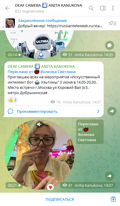 криптолидер анита канукова