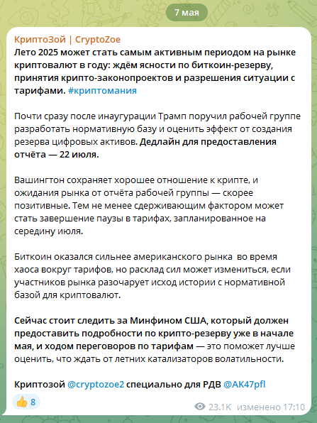 КриптоЗой CryptoZoe