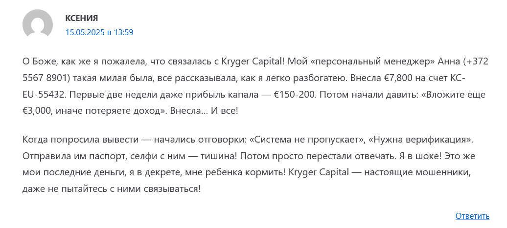 kryger capital