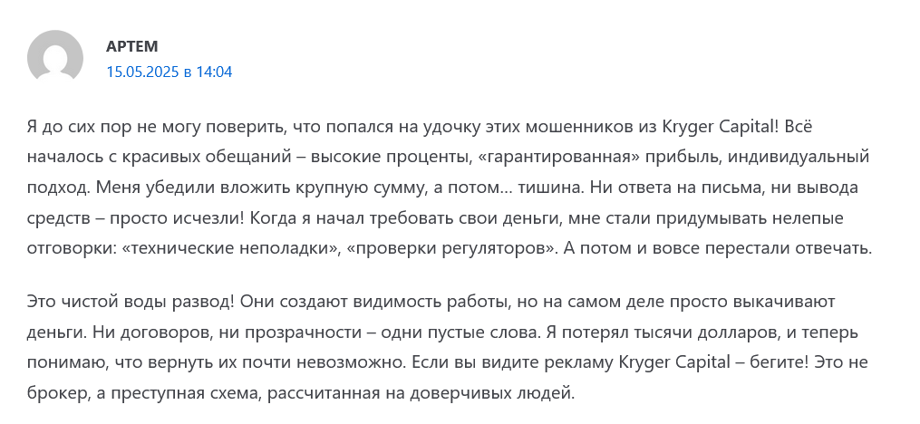 krygercapital отзывы