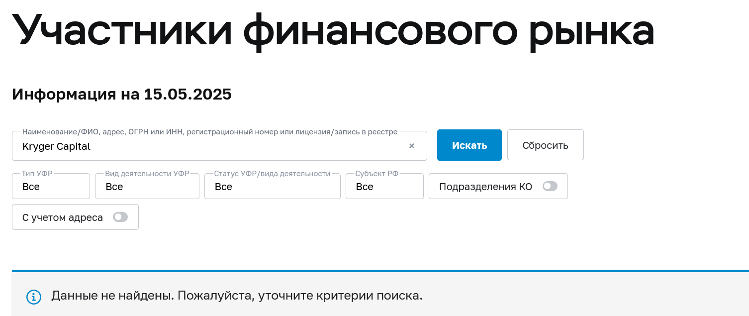 krygercapital pro отзывы