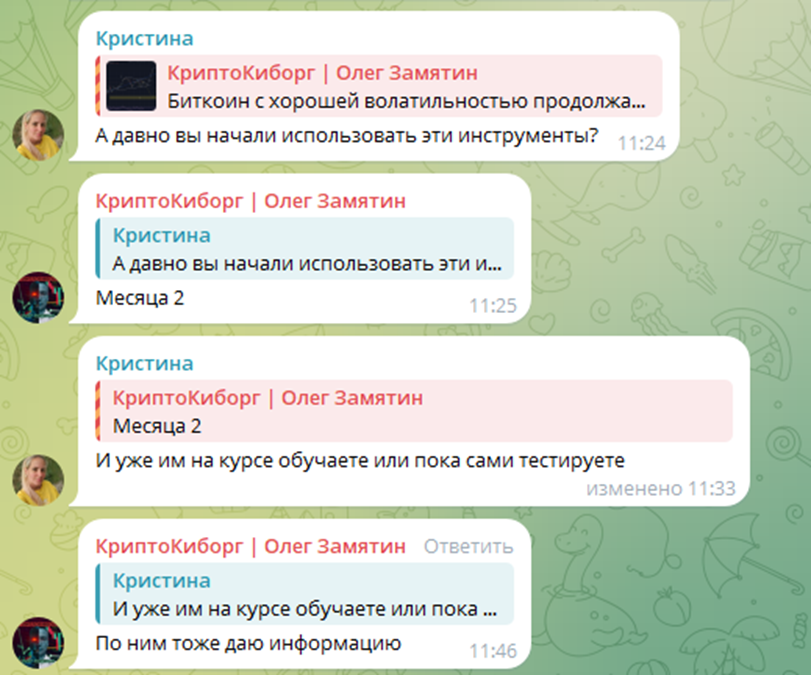 Kryptokiborg Chat