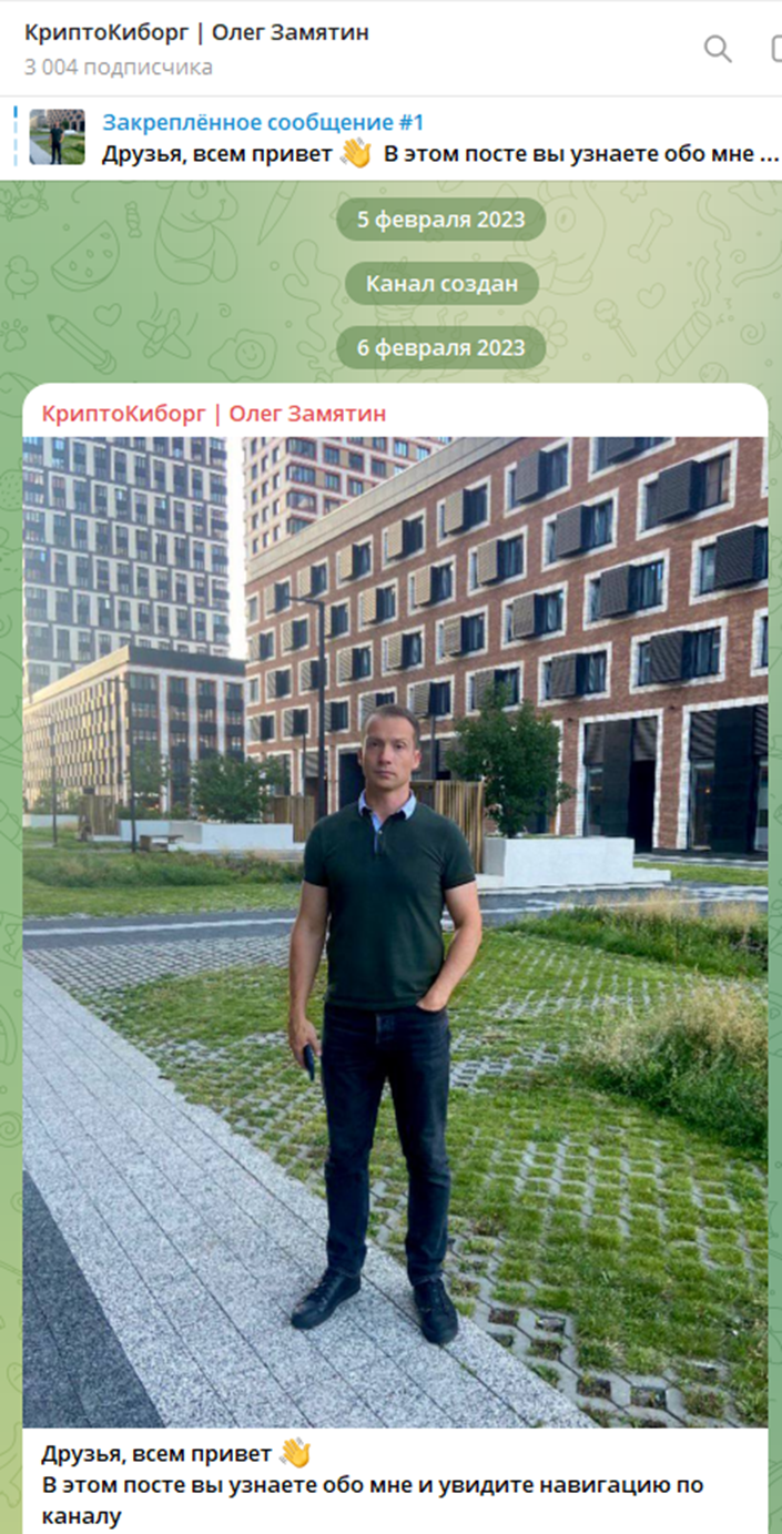 Kryptokiborg Chat