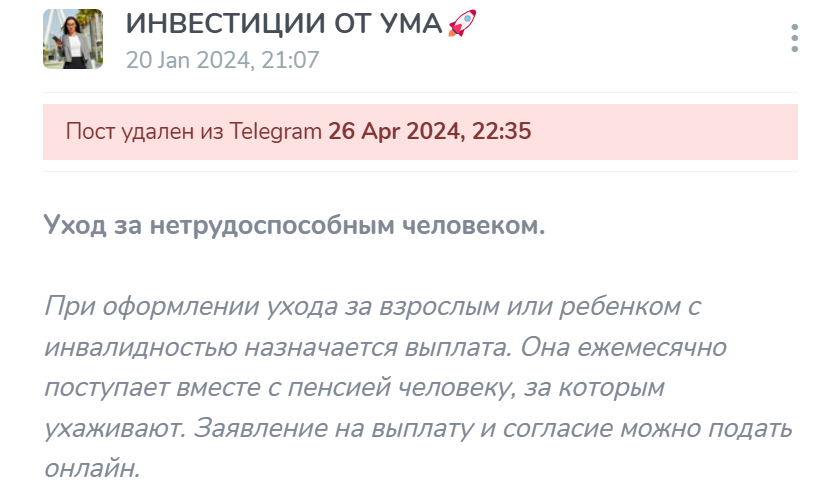 ксения ворк тг отзывы