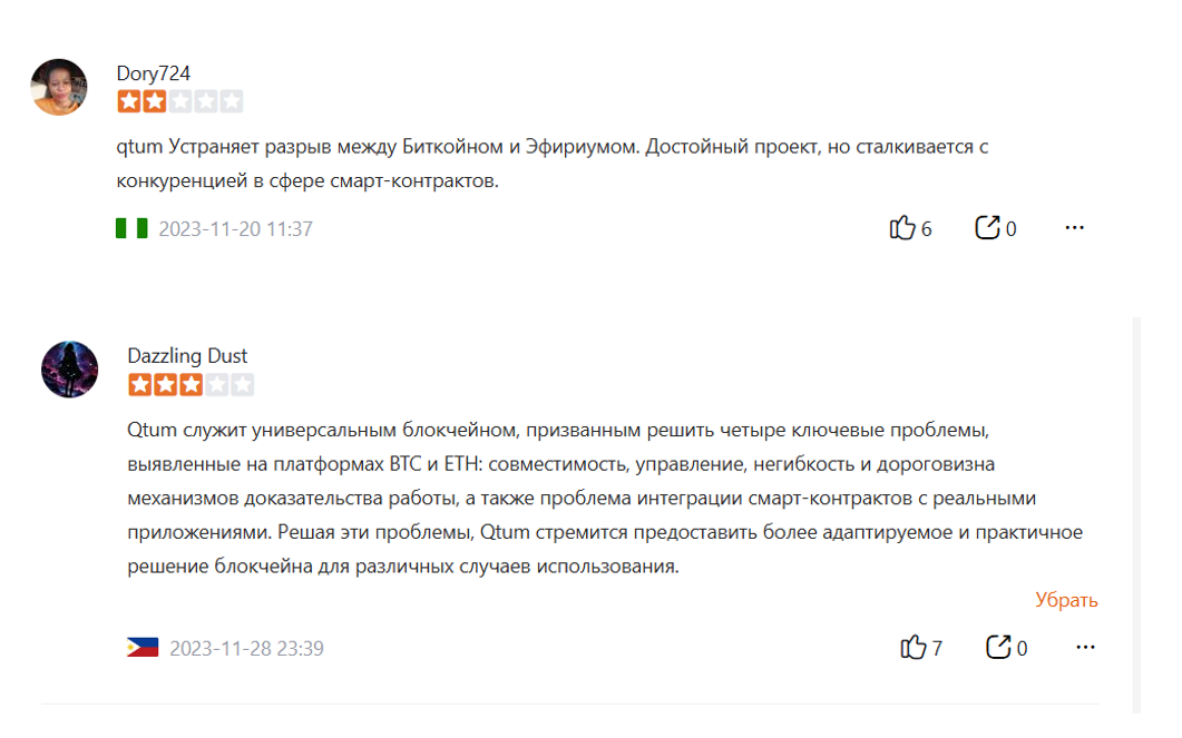 ктум крипто