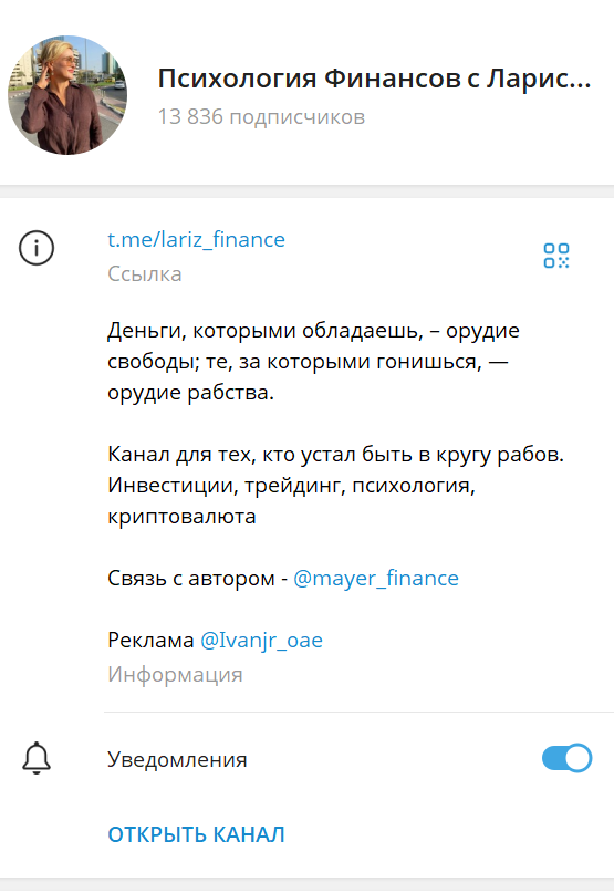 Лариса Майер