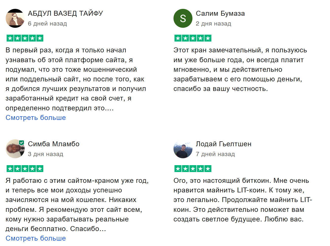 лайт пик