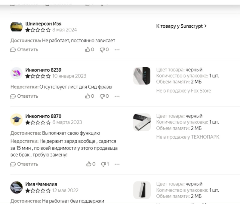 ledger nano настройка